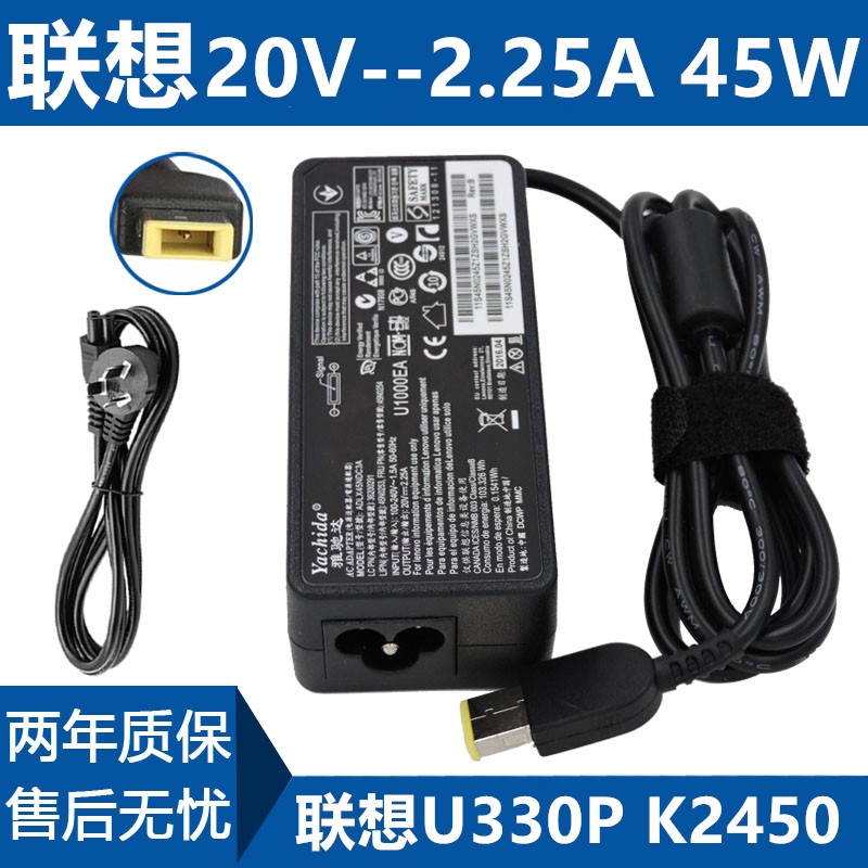 Đầu Chuyển Đổi Nguồn Điện Cho Lenovo Notebook U 330 P K 2450