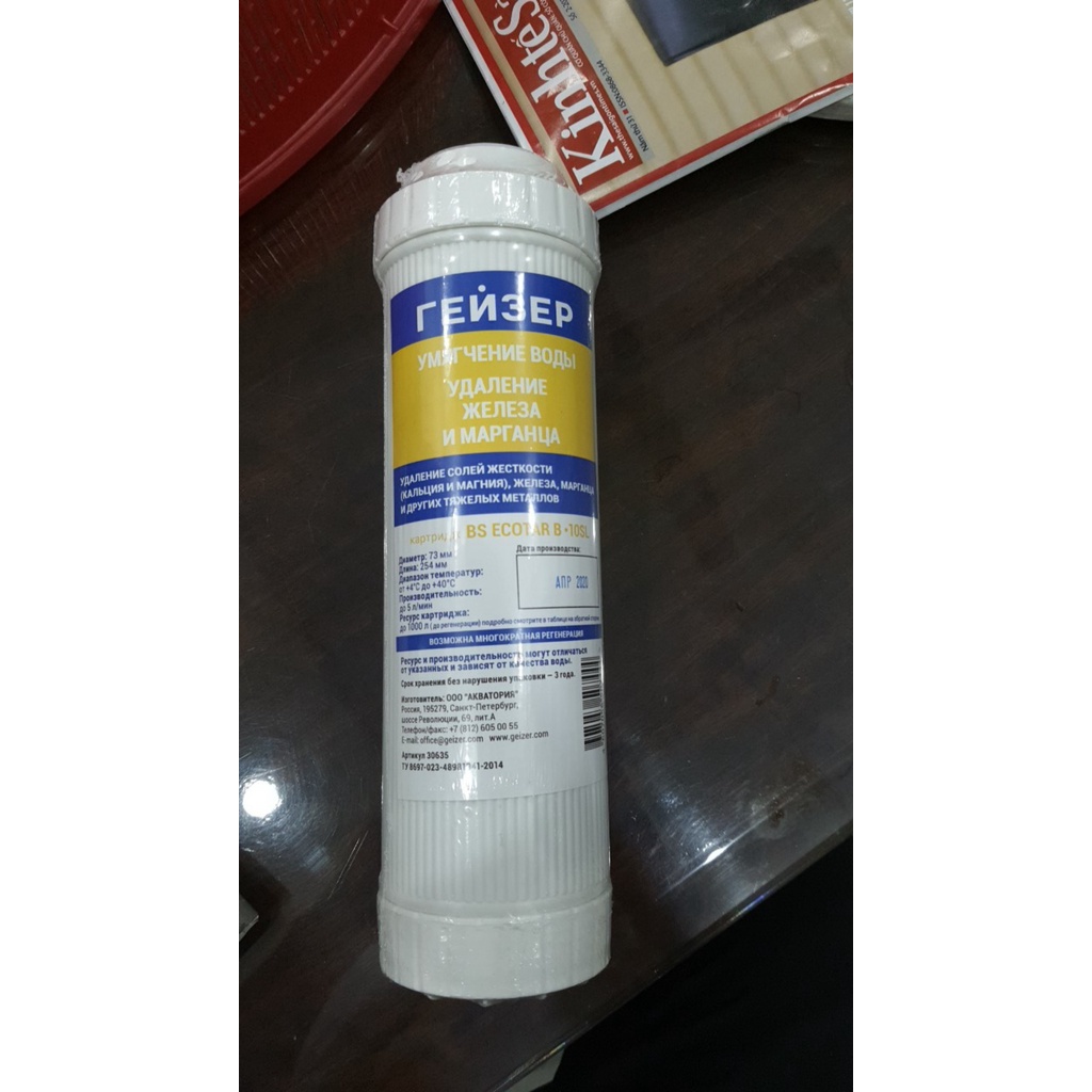 Lõi lọc nước Ecotar Geyser