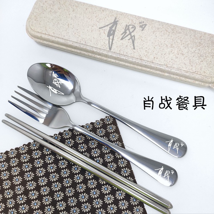 Set hộp thìa đũa in chữ ký Vương Nhất Bác_Tiêu Chiến
