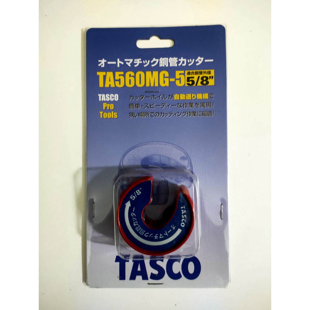 Dao cắt ống hình xuyến - Xử lý cắt ống ở vị trí hẹp