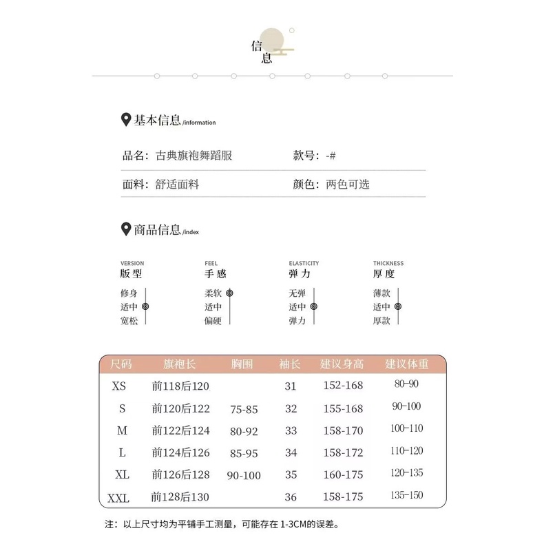 Trang Phục Sườn Xám Biểu Diễn Múa Truyền Thống Trung Hoa Dành Cho Nữ