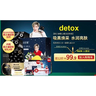 Mặt nạ family 1908 detox 21 M