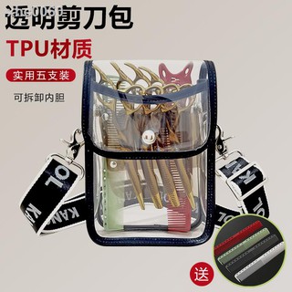 ♈☑✜Túi Đeo Hông Đựng Kéo Cắt Tóc Trong Suốt Tiện Dụng