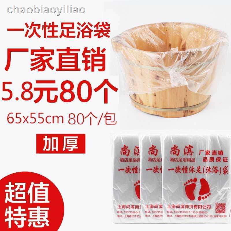 (Hàng Mới Về) Túi Nhựa Ngâm Chân Dùng Một Lần Tiện Dụng | BigBuy360 - bigbuy360.vn