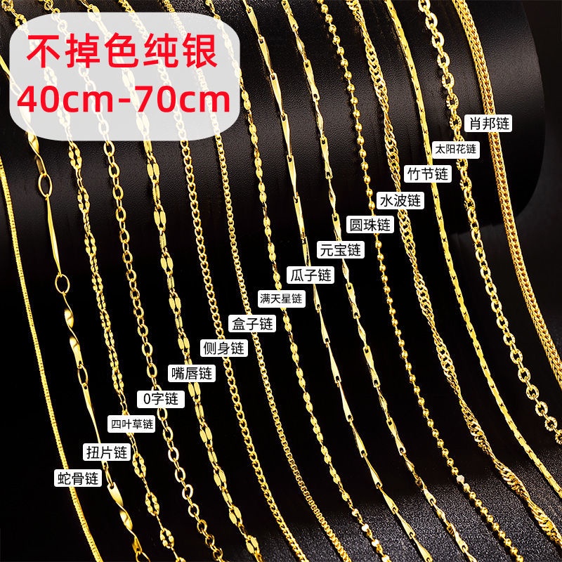 Dây Chuyền Bạc 999 Dày Không Phai Màu Bạc Sterling999 Không Phai Màu Làm Dây Xích Nối Dài Cho Nữ