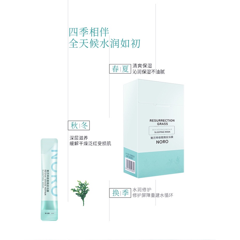 Mặt Nạ Ngủ Noro Sáng Da Phục Hồi Da Nâng Cơ Mặt Dưỡng Ẩm Da Luxuka NR03 (4ml)
