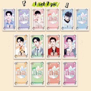 Set card in hình Tiêu Chiến Vương Nhất Bác Bác Quân Nhất Tiêu Bjyx