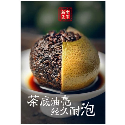 Trà phổ nhĩ quýt 100gr