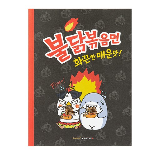 Sổ Ghi Chép ARTBOX Hàn Quốc In Hình Mì Xào Cay Samyang