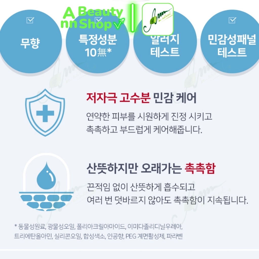 GEL dưỡng da mặt và toàn thân Illiyoon Ceramide Ato Soothing Gel