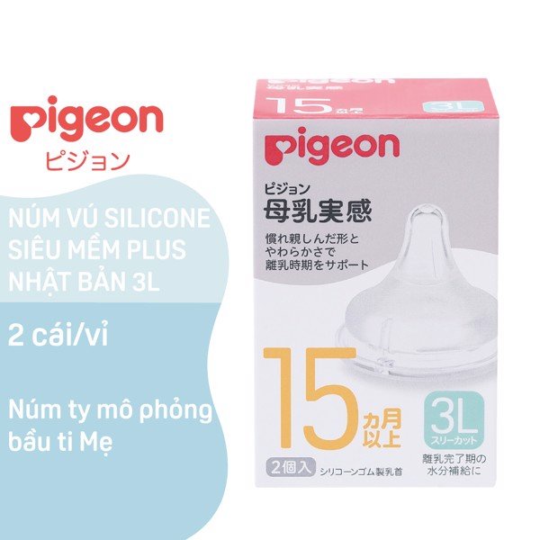 Núm vú Pigeon cổ rộng silicone siêu mềm Plus Nội địa Nhật Bản Size S M L LL (Hộp 2 cái)