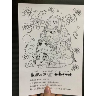 (70) [Quà tăng rạp phim ]Giấy tô màu tranh chibi của KNY-hàng Nhật