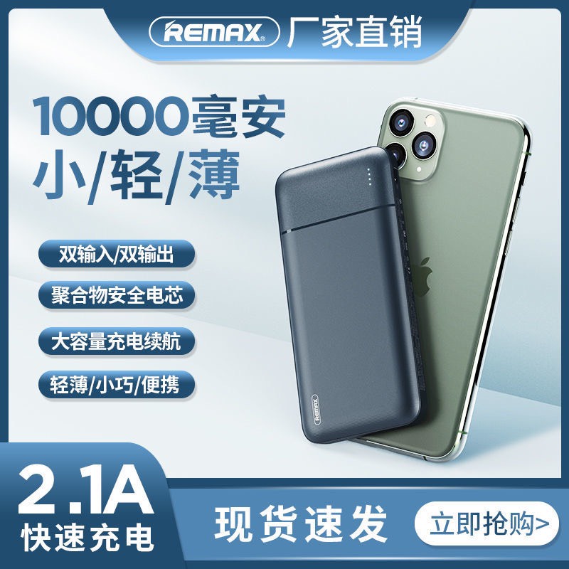 sạc dự phòng Remax 10,000mAh model RPP-96 - Xanh - Hàng chính hãng