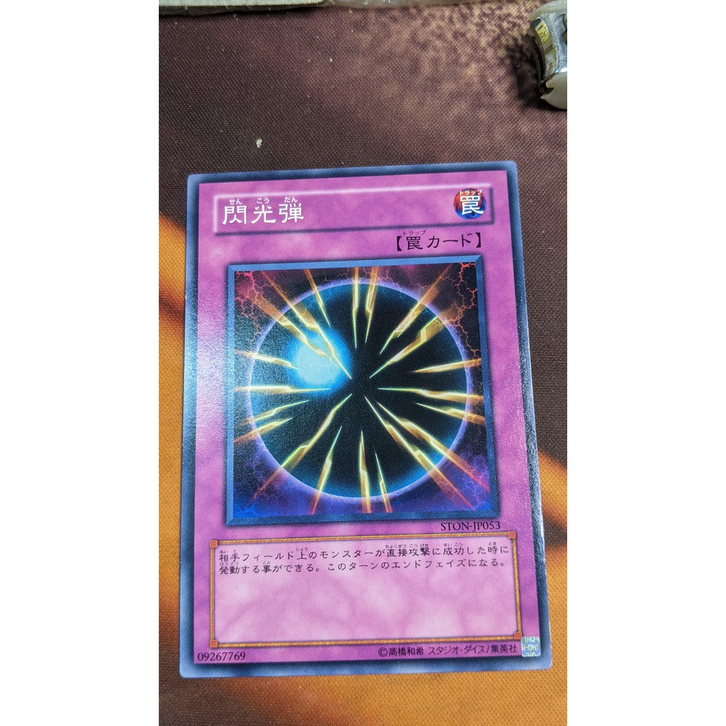 [Thẻ bài Yugioh OCG] STON-JP053 Flashbang - Common