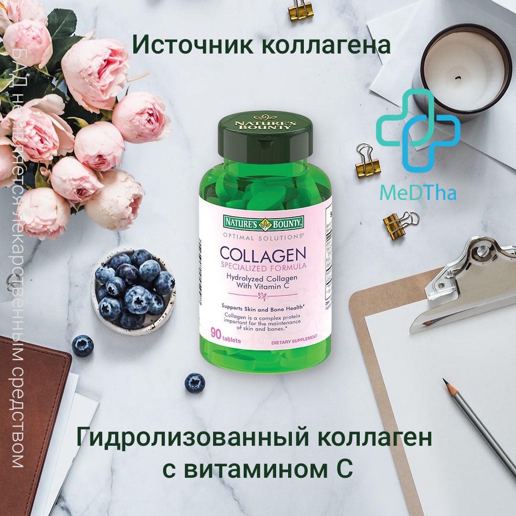 Collagen Nga Nature’s Bounty - Viên Uống Đẹp Da, Trắng Da, Collagen Thủy Phân, Vitamin C (Lọ 90 Viên) [Hàng Nga]