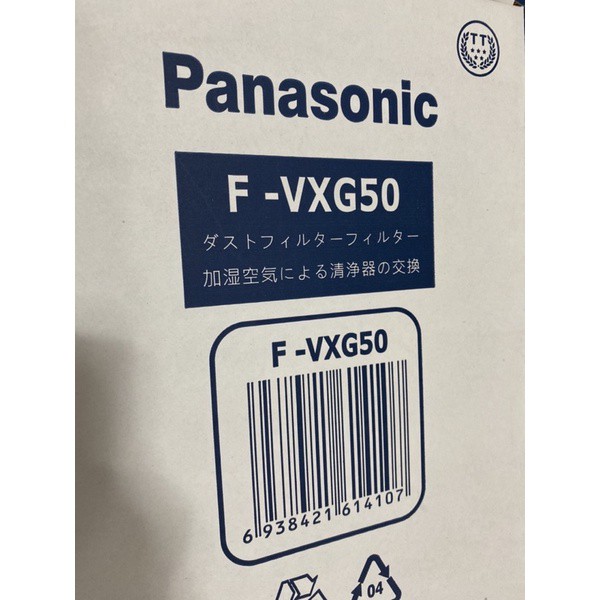 Màng lọc HEPA cho máy lọc  Panasonic DÂNG  F-VXG50,VXH50,VXG40/VXF45