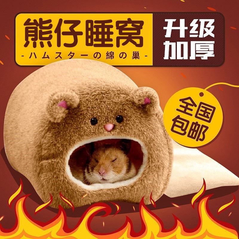 Hamster Nhồi Bông cotton Giữ Nhiệt Mùa Đông Bảo Quản Gấu Vàng Dul Curshi Luật Sư/Hurder Salm21.11.6