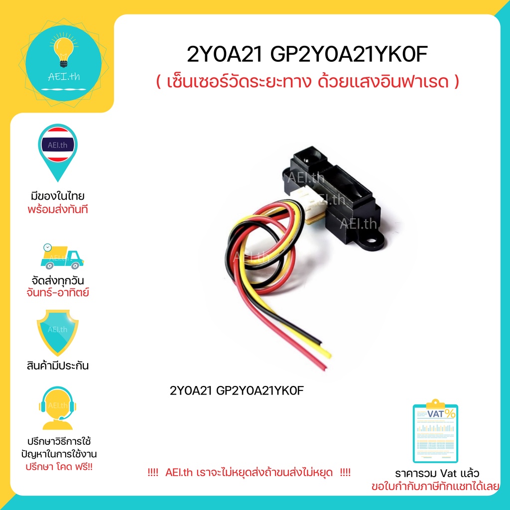 Đo cảm biến khoảng cách 2Y0A21 GP2Y0A21YK0F với đèn hồng ngoại 10-80CM Có vật phẩm tức thì.