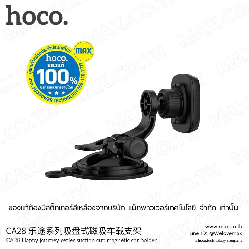 Kẹp điện thoại, máy tính bảng trên ô tô HOCO CA28