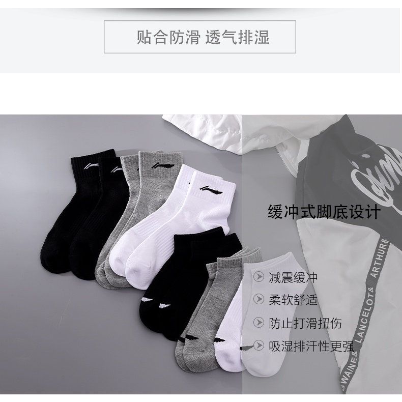 Tất/vớ nam các loại thương hiệu Lining - cập nhật phiên bản 2023