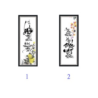 Tranh treo tường thư pháp tự chọn HD Chữ Biết và chữ Giác Ngộ HUD0227-29 KT 30 x 80 cm tặng đinh treo tranh