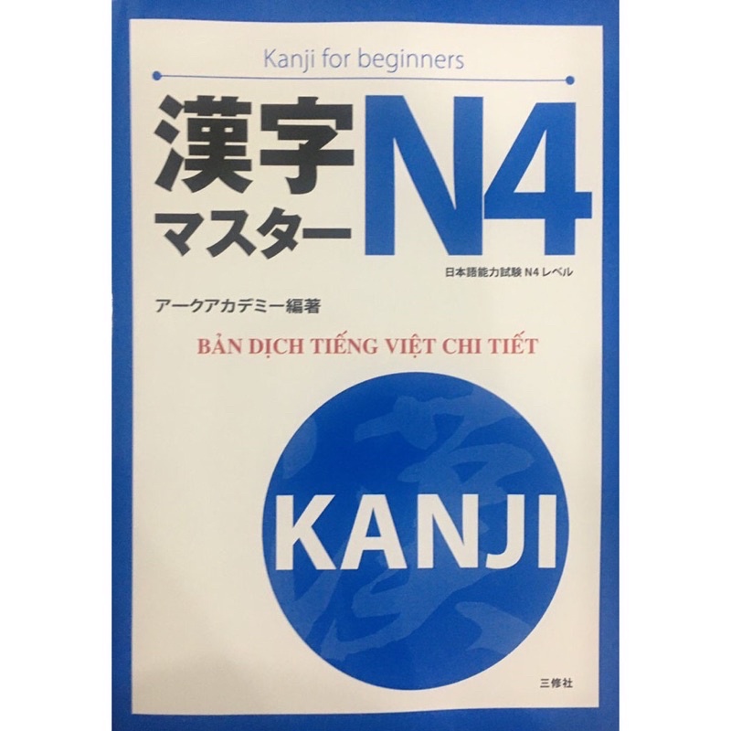 Sách Tiếng Nhật - Kanji Masuta N5.N4.N3.N2.N1