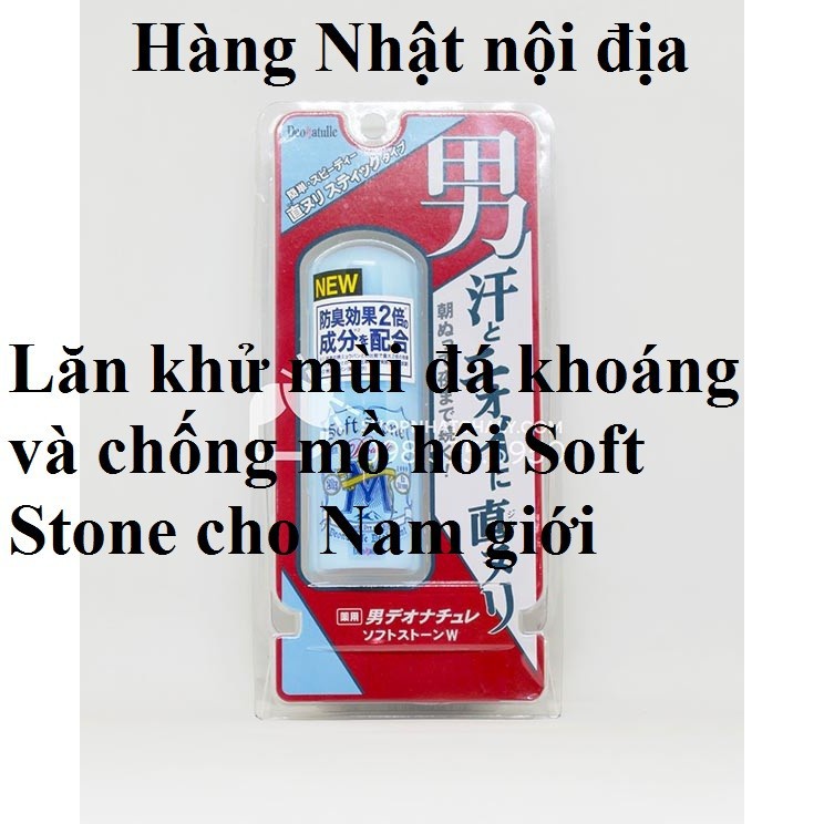 [HÀNG NHẬT] Lăn nách nam Nhật bản Men's Soft Stone W 20g NEW 2022