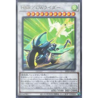 [ Zare Yugioh ] Lá bài thẻ bài Yugioh DP25-JP005	- Hi-Speedroid Clear Wing Rider - Ultra Rare