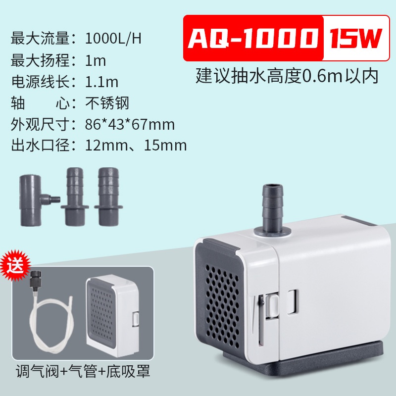 [hot sale]Máy Bơm Chìm Bể Cá Songbao AQ Dòng Bể Cá Máy Bơm Lọc Tuần Hoàn Nhỏ Máy Bơm Hút Đáy Siêu Êm Mini