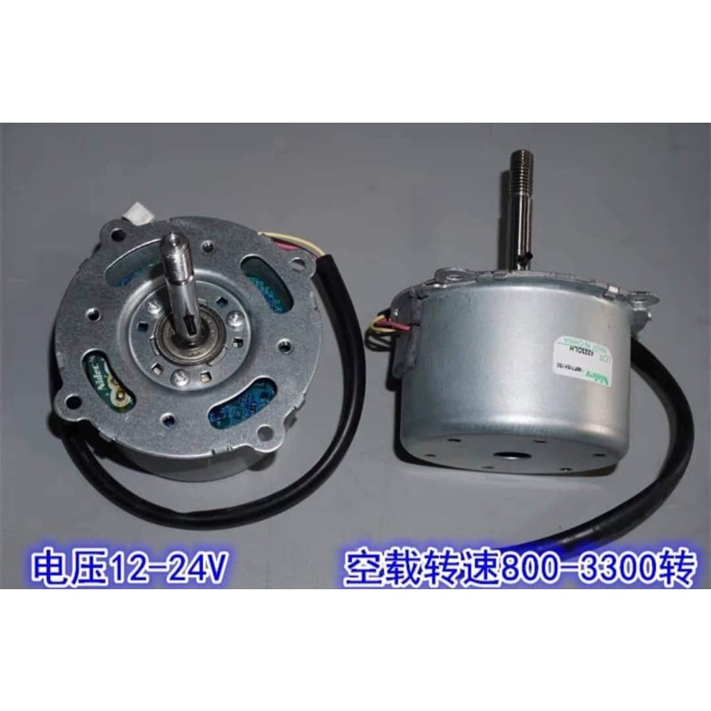 Motor BLDC NIDEC 12-24V 0.76A mới vỏ kim loại, rất tiết kiệm điện