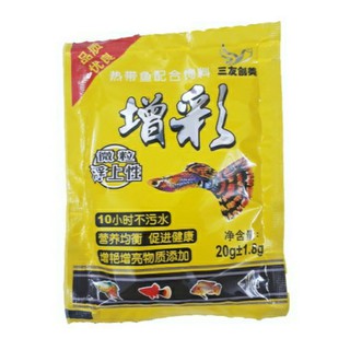 Thức ăn cá bảy màu 20g - cám cá cảnh 7 màu vàng