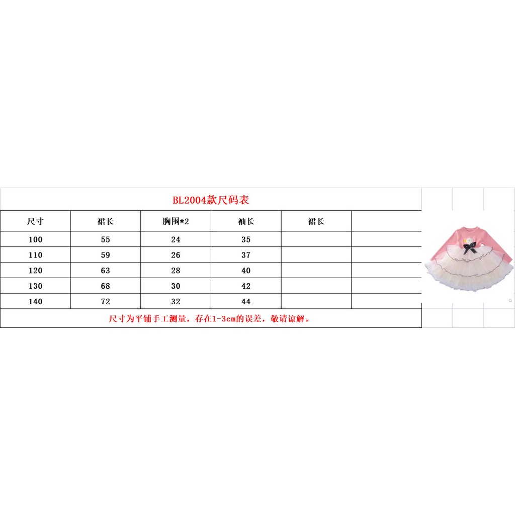 Đầm Công Chúa Thêu Thiên Nga 3D Mới Cho Bé Gái
