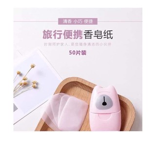 xà phong giấy-xà phòng bỏ túi