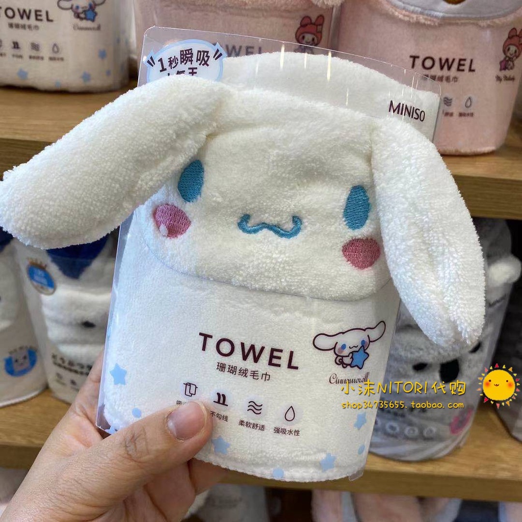 Miniso Khăn Tắm Chất Liệu Lông Cừu San Hô Mềm Mại Thấm Hút Tốt Họa Tiết melody / Cún cinnamon Đáng Yêu