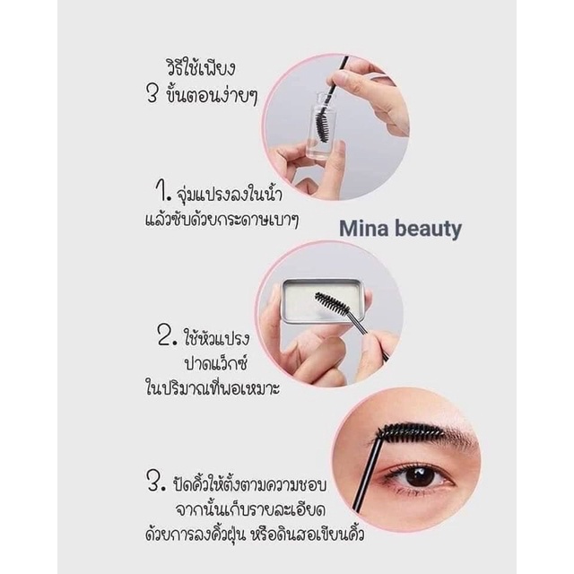 Gel định hình tạo kiểu lông mày Obdo Styling Lock OD799 Thái Lan