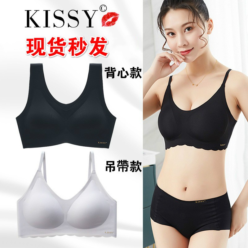 Kissy Bộ Áo Ngực Thể Thao chip ion Âm kissy > Không Có Dấu Vân Tay chip ion Âm kissy, Áo Ngực Thể Thao Không Để Lại Dấu Vết