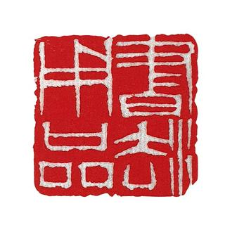 Shop Thư Pháp Dụng Phẩm