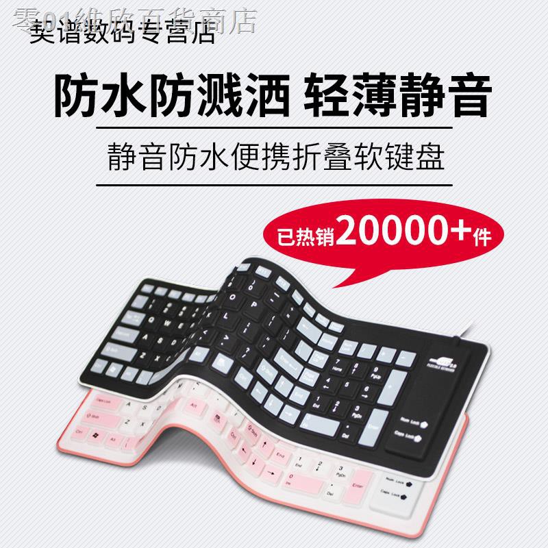 Bàn Phím Silicon Mềm Có Dây Gấp Gọn Chống Thấm Nước Tiện Dụng Silicone | WebRaoVat - webraovat.net.vn