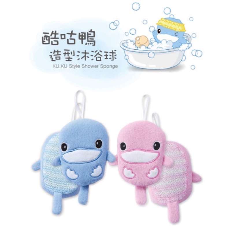 Bông tắm bé hình thú mỏ vịt KuKu KU1088