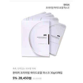Mặt Nạ Thạch Vàng 24K Hanmeryeo/Mask - Hộp 5 miếng