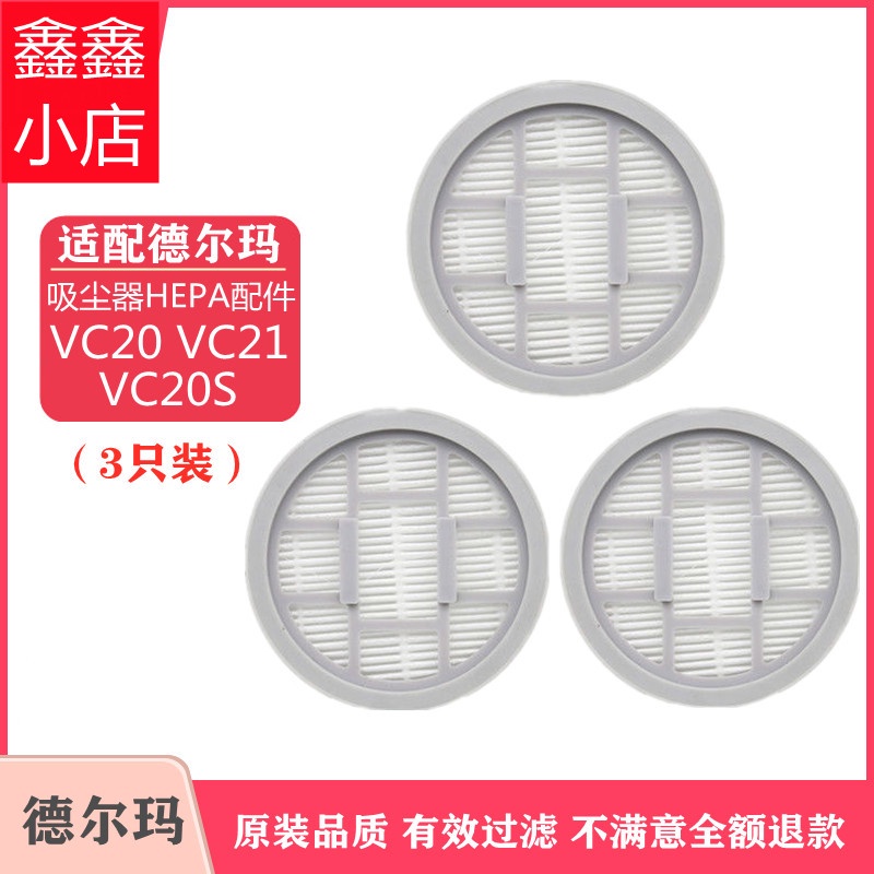 Thích hợp cho Deerma / Deerma VC20S VC20 VC21 VC20 PLUS Máy hút bụi cầm tay Phần tử lọc hiệu quả cao