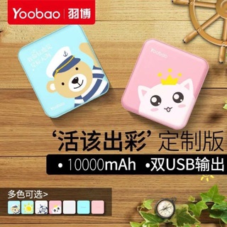 Sạc dự phòng Yoobao 10000mAh