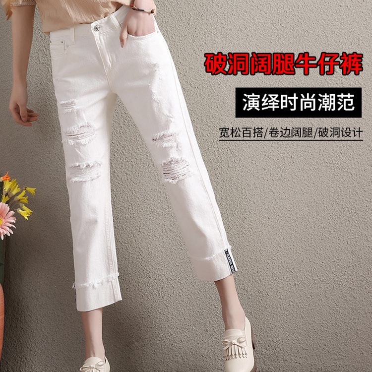 Nine-cent trousers torn jeans women's loose wide-legged straight trousers summer trousers new style casual outer wear