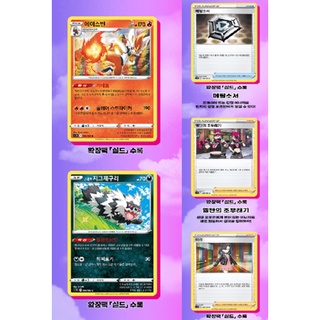 Pokemon Card Sword & Shield Booster "Shield" Korean 1 BOX (30 Packs)