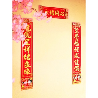 *Câu Đối Liển Kiem Tuyến dán trước cửa cho đám cưới