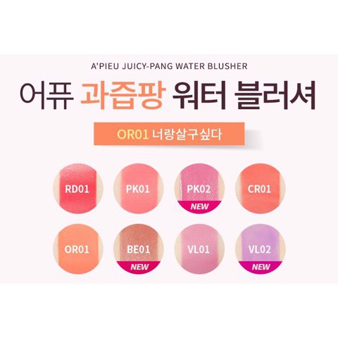 Phấn Má Hồng Dạng Kem Apieu Juicy Pang Water Blusher