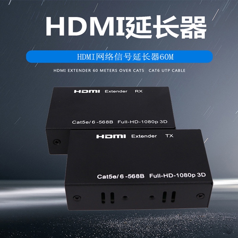 1 Bộ Dây Cáp Mở Rộng Tín Hiệu Mạng HDMI 60m 1080P Sang RJ45 Vỏ Kim Loại