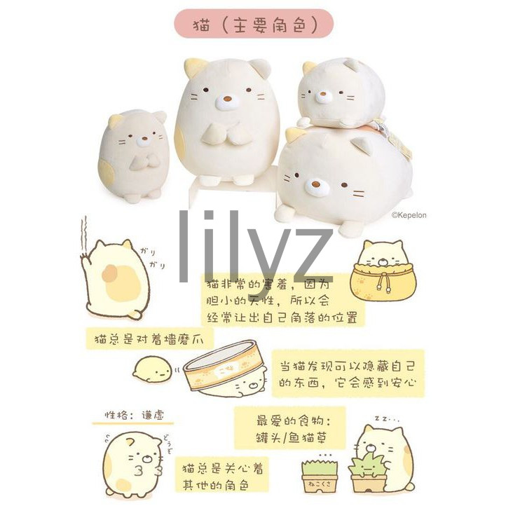 Thú Nhồi Bông Mềm Hình Sumikko Gurashi San-x 30cm/19cm/12cm