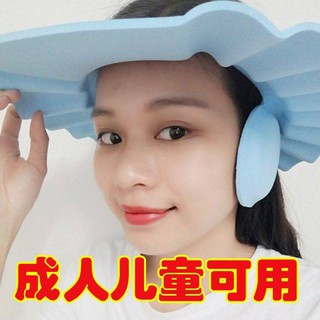 Mũ Chắn Nước Gội Đầu Bảo Vệ Tai Cho Bé