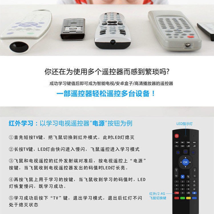 Chuột bay không dây 2.4g mx3 voice TV box set-top hồng ngoại điều khiển từ xa somatosensory bàn phím và phổ thông